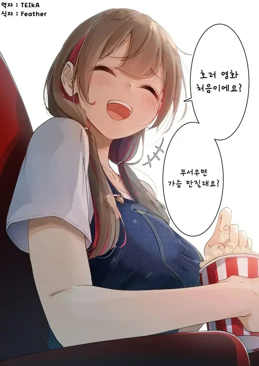 ㄱㅅ 만지는.manwha - 이미지 3