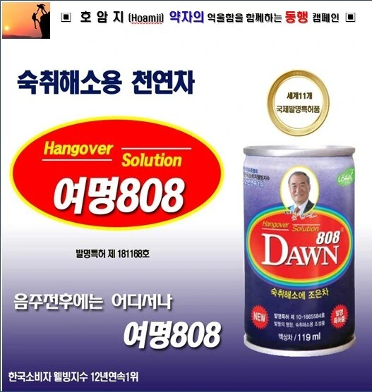 상사한테 여명808을 먹이는 여직원 manga - 이미지 2