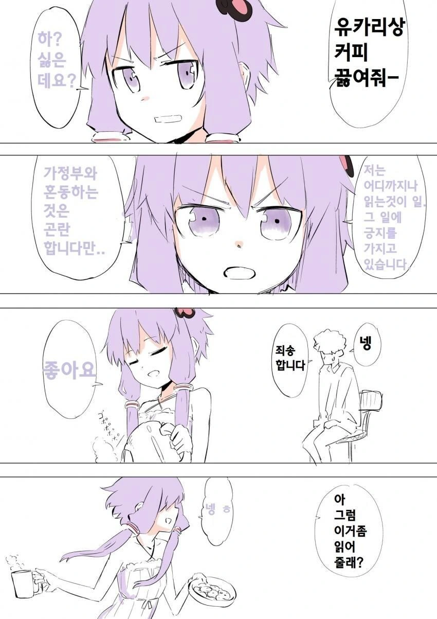 리셋당하기 싫어하는 안드로이드.manhwa