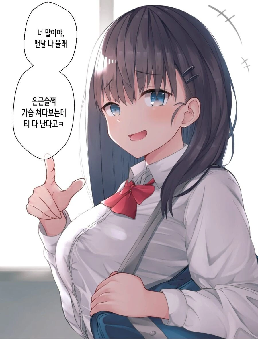 ㄱㅅ으로 장난치는 선배 역관광.manhwa