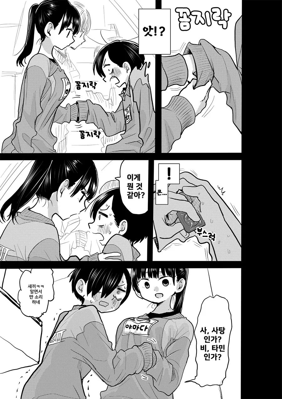 manga_3540021_003_d7c76db7abfd.webp