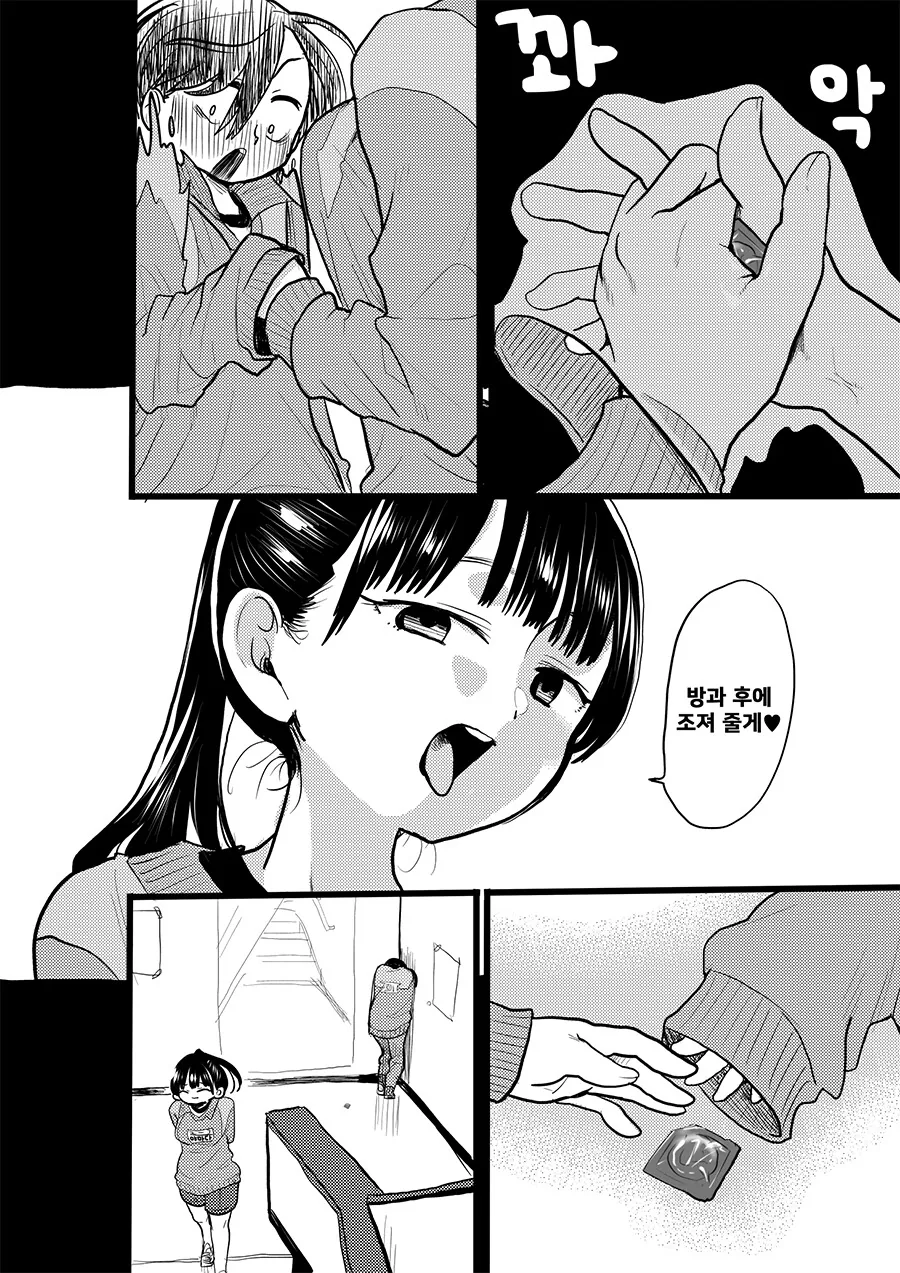 manga_3540021_004_174dfd8699ef.webp