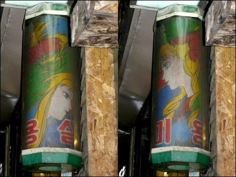 옛날 미용실 간판
