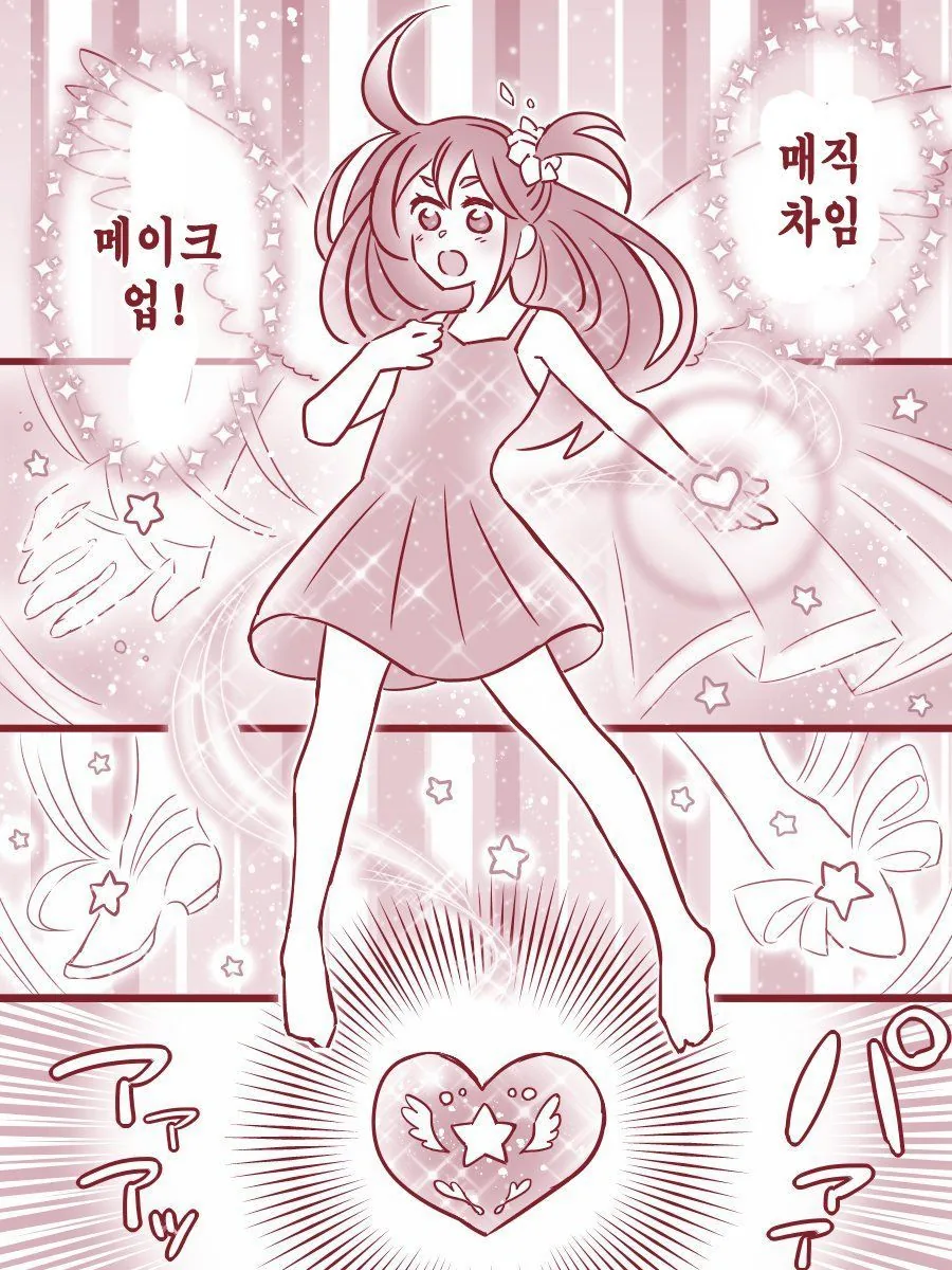 변신하면 젖 까는 마법소녀.manhwa - 이미지 3