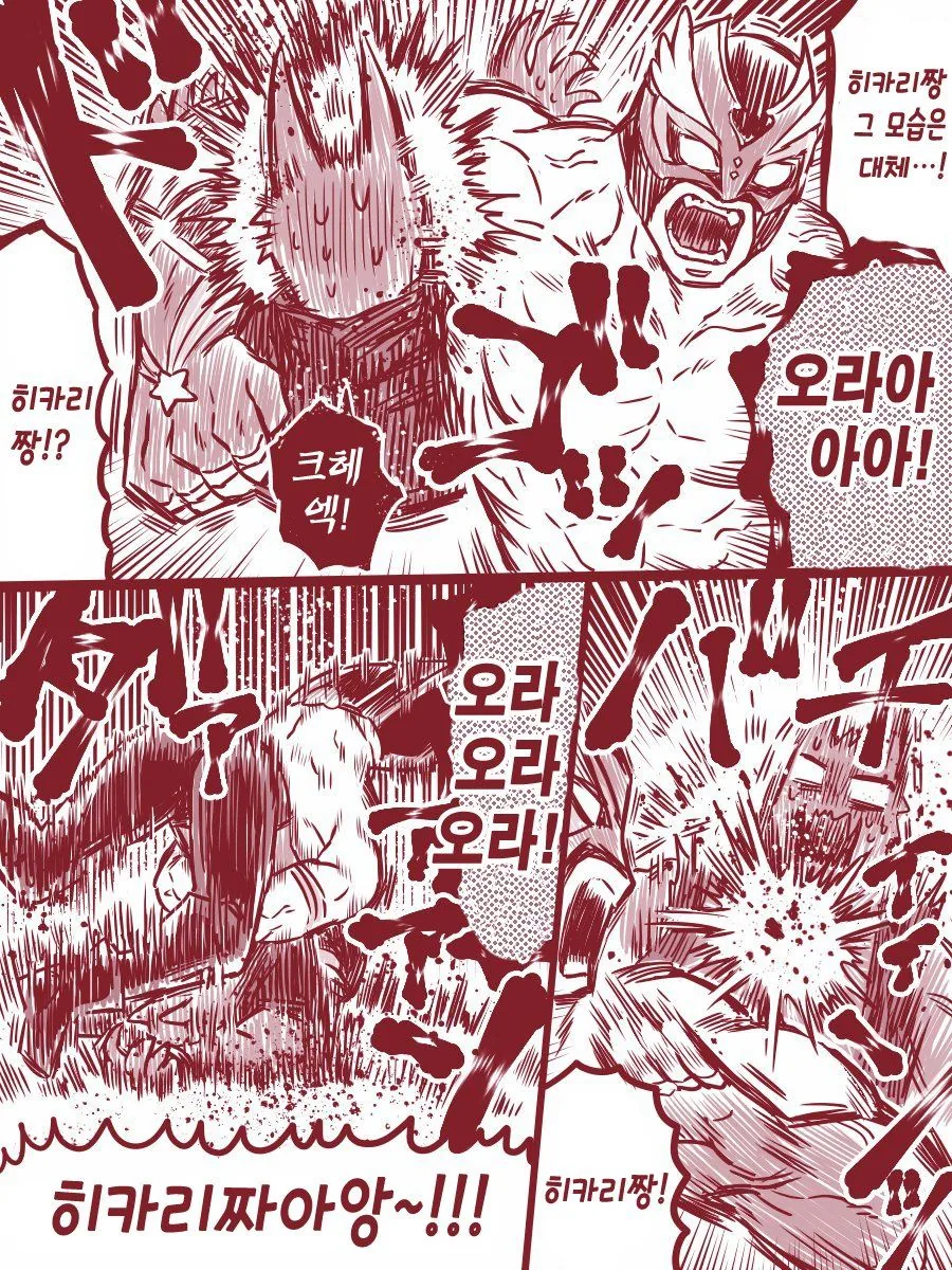 변신하면 젖 까는 마법소녀.manhwa - 이미지 5