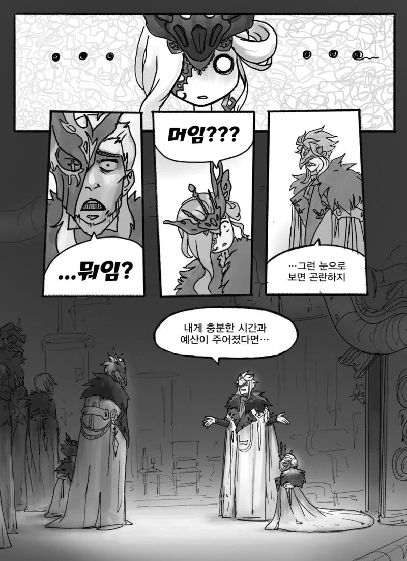 원신) 시뇨라로 실험하는 우인단 - 이미지 3