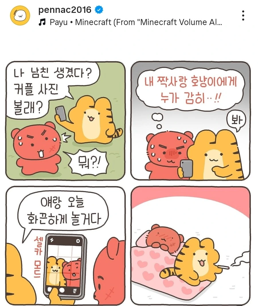 가해자보다 너같은 방관자가 더 나빠!.manhwa - 이미지 2