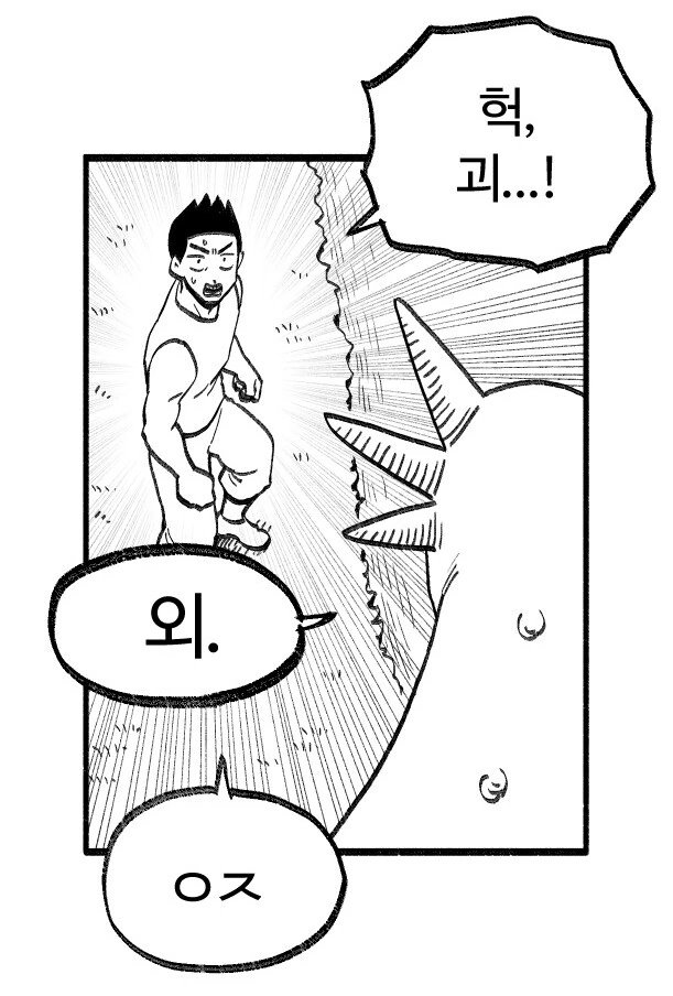 여고생드래곤) 점점 말이 짧아짐 - 이미지 3