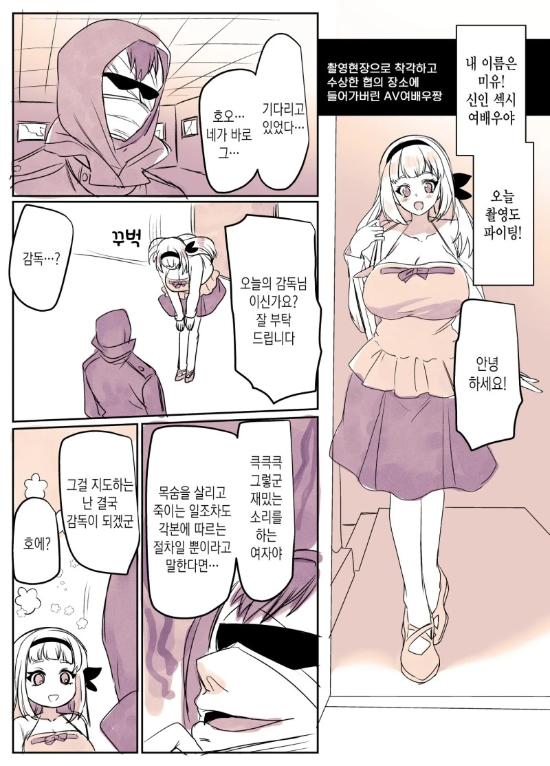 서로의 장소를 착각하는 만화 - 이미지 4