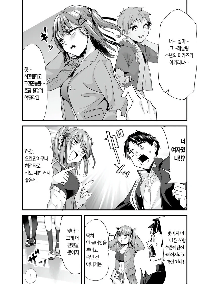 학폭가해)일찐 남자들이 전부 ㅁㅅㄱㅋTS ㅇㅋ타락.Manhwa - 이미지 11