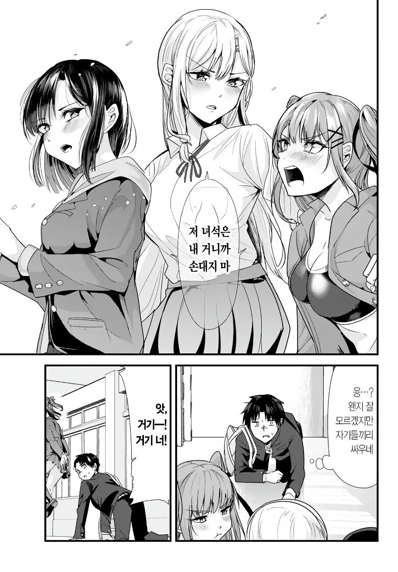 학폭가해)일찐 남자들이 전부 ㅁㅅㄱㅋTS ㅇㅋ타락.Manhwa - 이미지 15