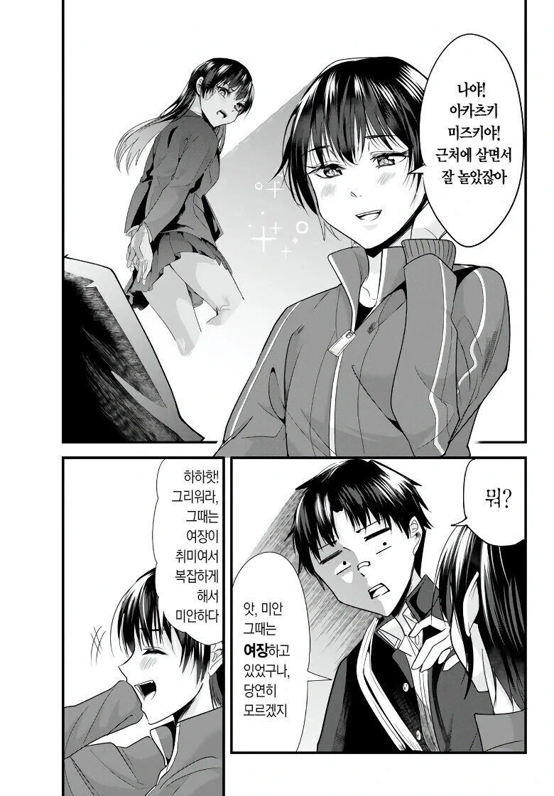 학폭가해)일찐 남자들이 전부 ㅁㅅㄱㅋTS ㅇㅋ타락.Manhwa - 이미지 17