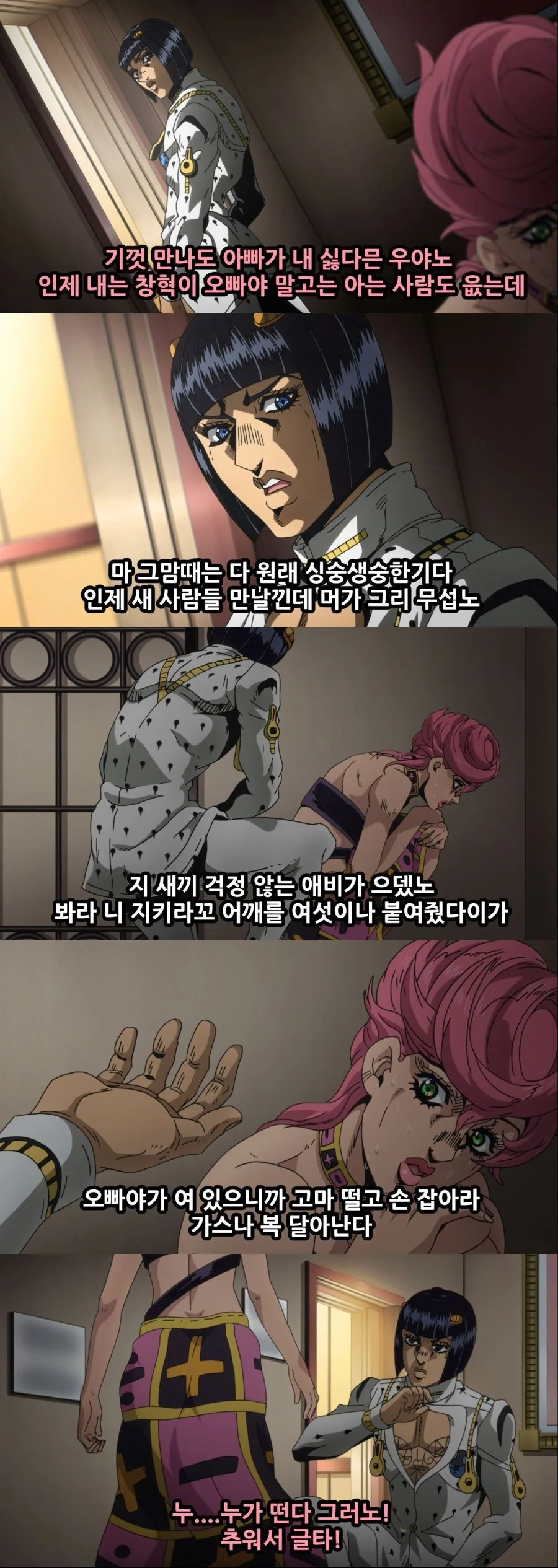 죠죠)죠죠의 구수한 모험-붓싼의 바람.manga - 이미지 2
