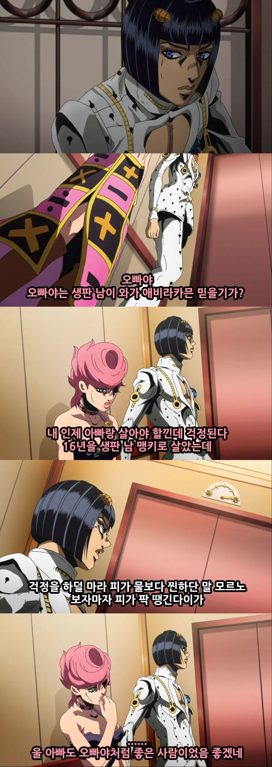 죠죠)죠죠의 구수한 모험-붓싼의 바람.manga - 이미지 3