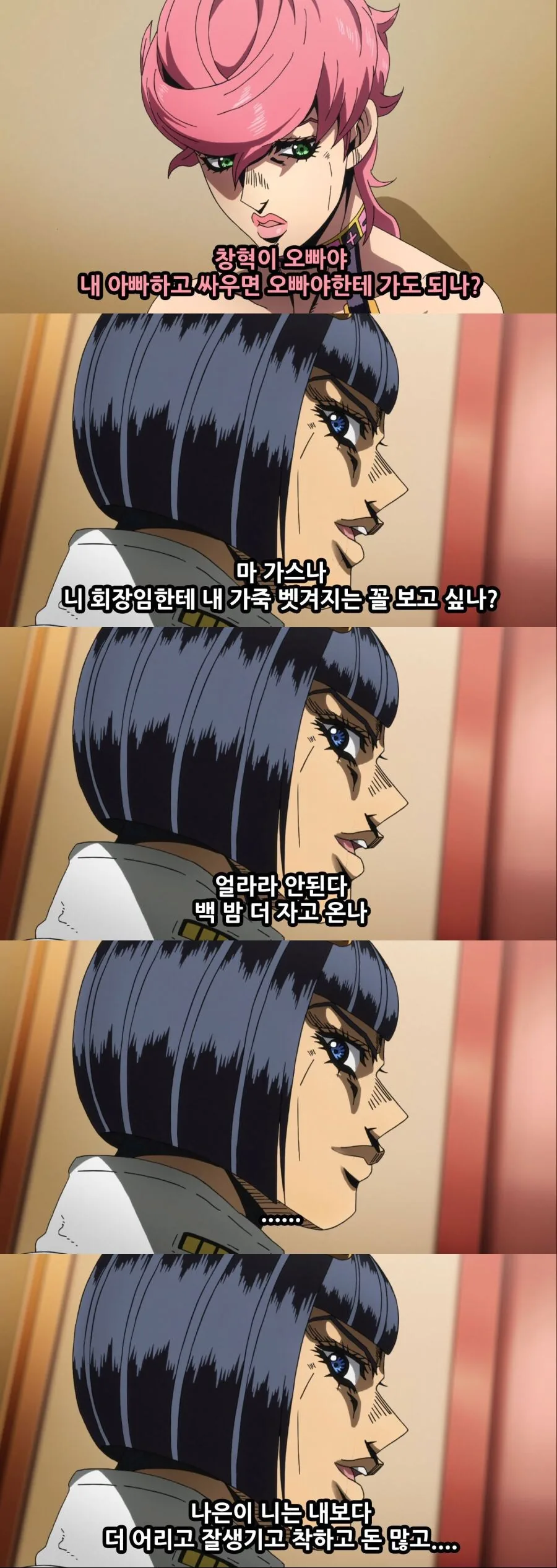 죠죠)죠죠의 구수한 모험-붓싼의 바람.manga - 이미지 4