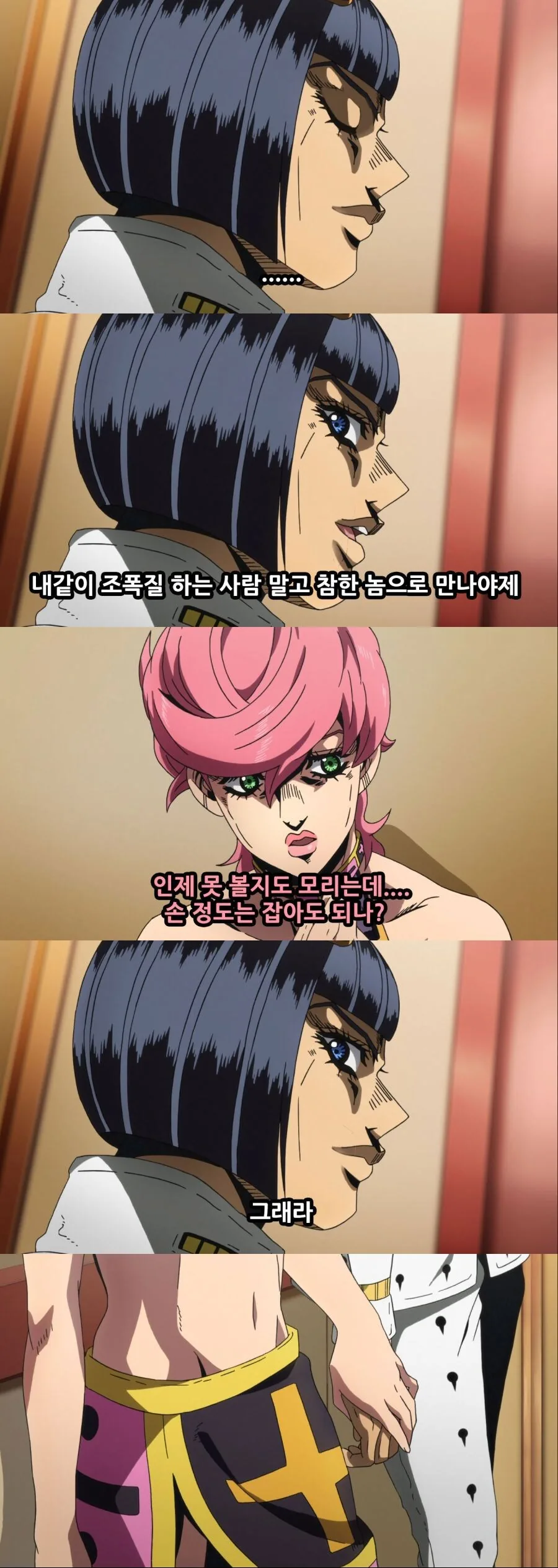 죠죠)죠죠의 구수한 모험-붓싼의 바람.manga - 이미지 5