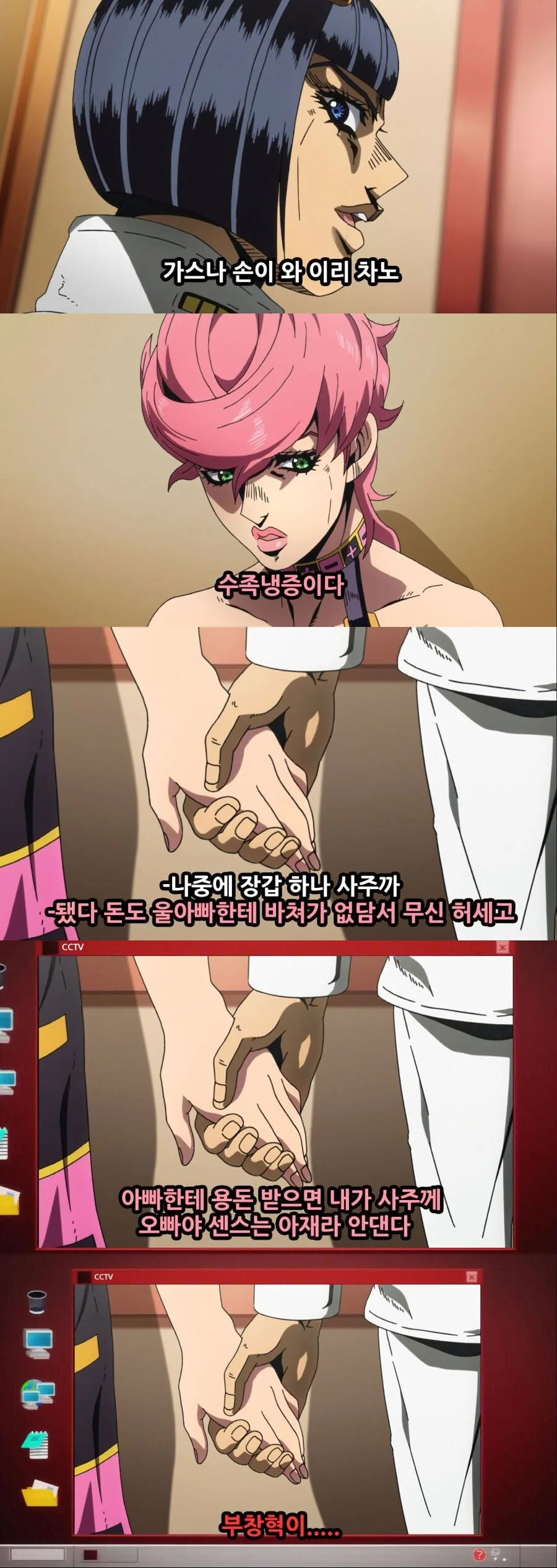 죠죠)죠죠의 구수한 모험-붓싼의 바람.manga - 이미지 6