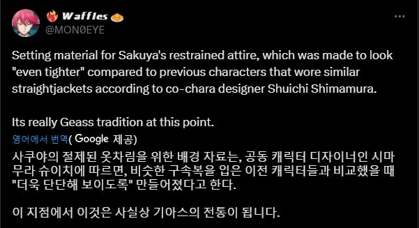 코드기아스]화제의 그 복장 설정화