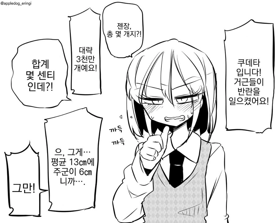 ㄱㅊ가 작은게 불만인 주군.manhwa - 이미지 2