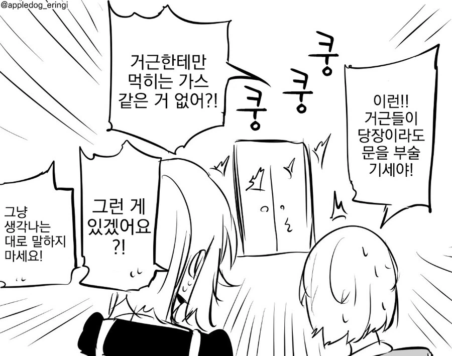 ㄱㅊ가 작은게 불만인 주군.manhwa - 이미지 5