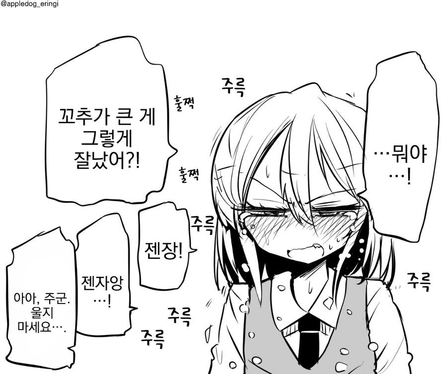 ㄱㅊ가 작은게 불만인 주군.manhwa - 이미지 12