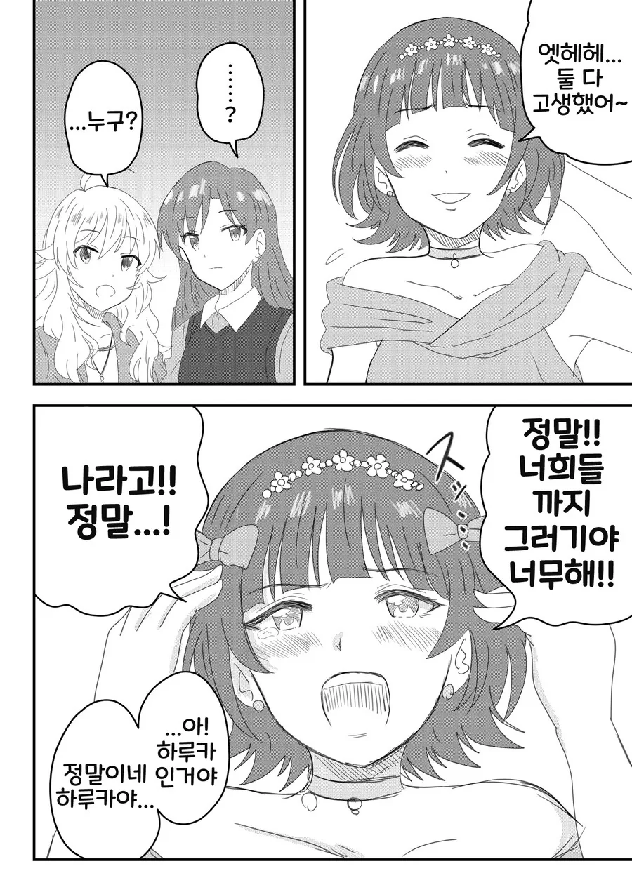 @) 솔직히 진짜 3초동안 누군지 몰라봄 - 이미지 2