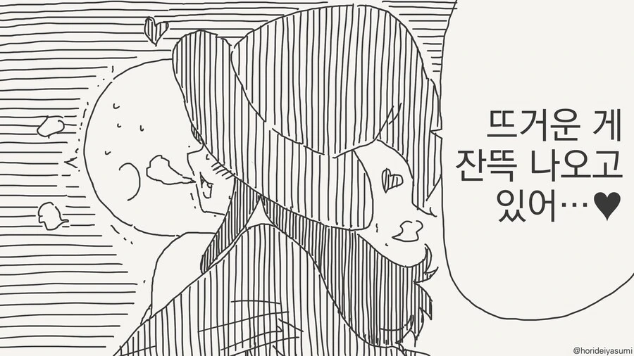 마녀가 준 마법의 ㅇㄴ홀.manga - 이미지 3