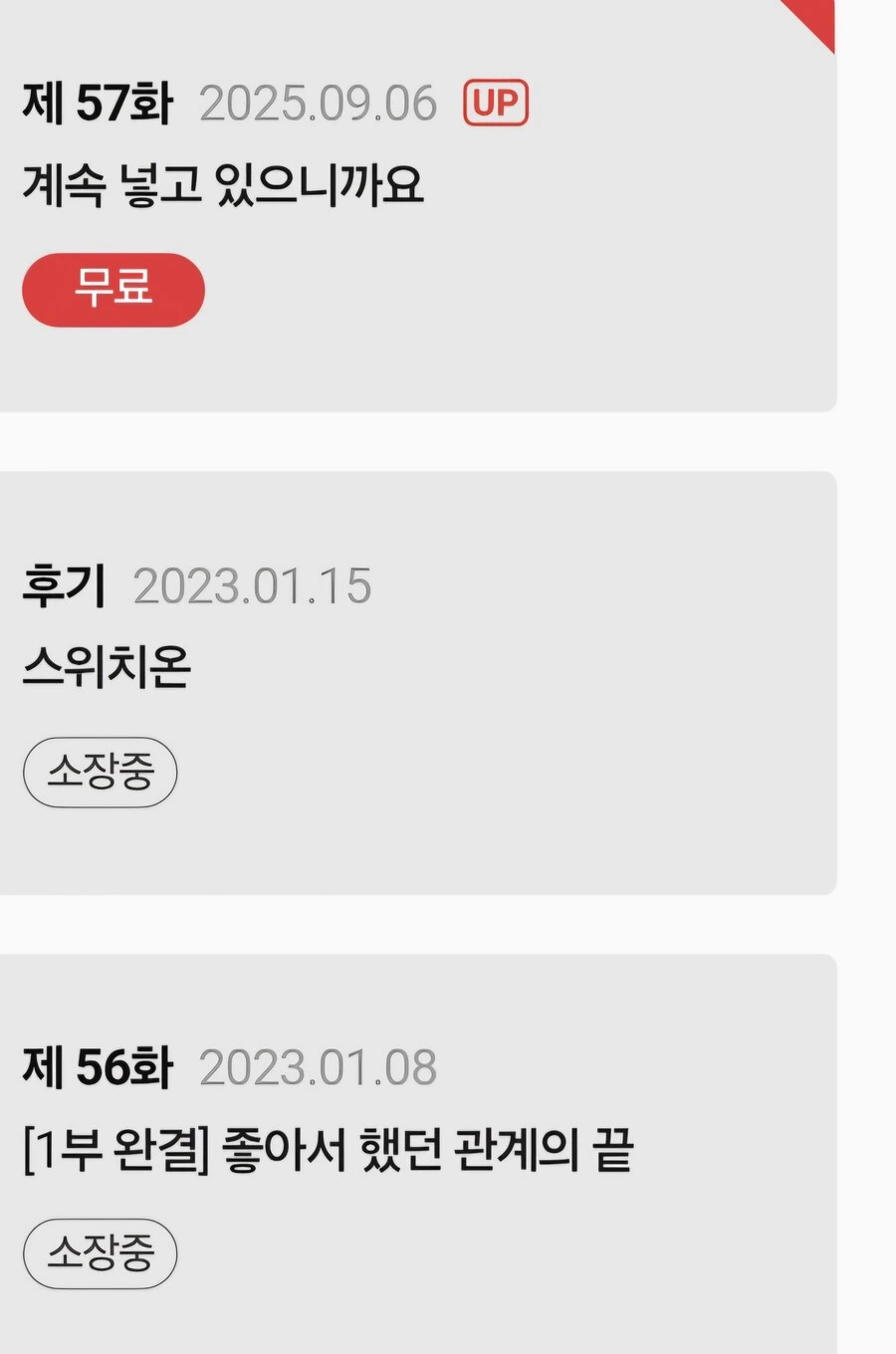 스위치온) 드디어 복귀한건가..? - 이미지 2