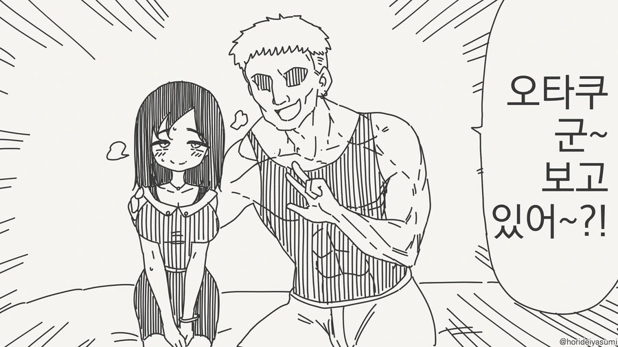 평범한 플레이는 질려버린 금태양.manga