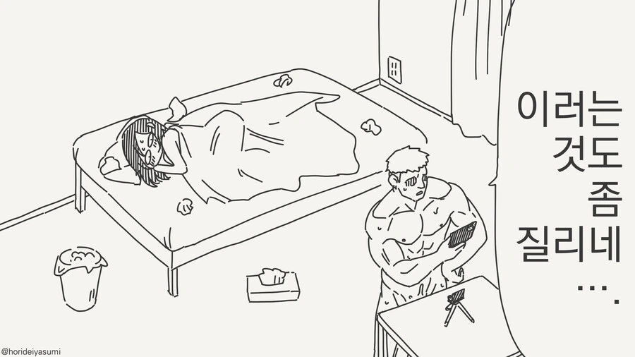 평범한 플레이는 질려버린 금태양.manga - 이미지 2