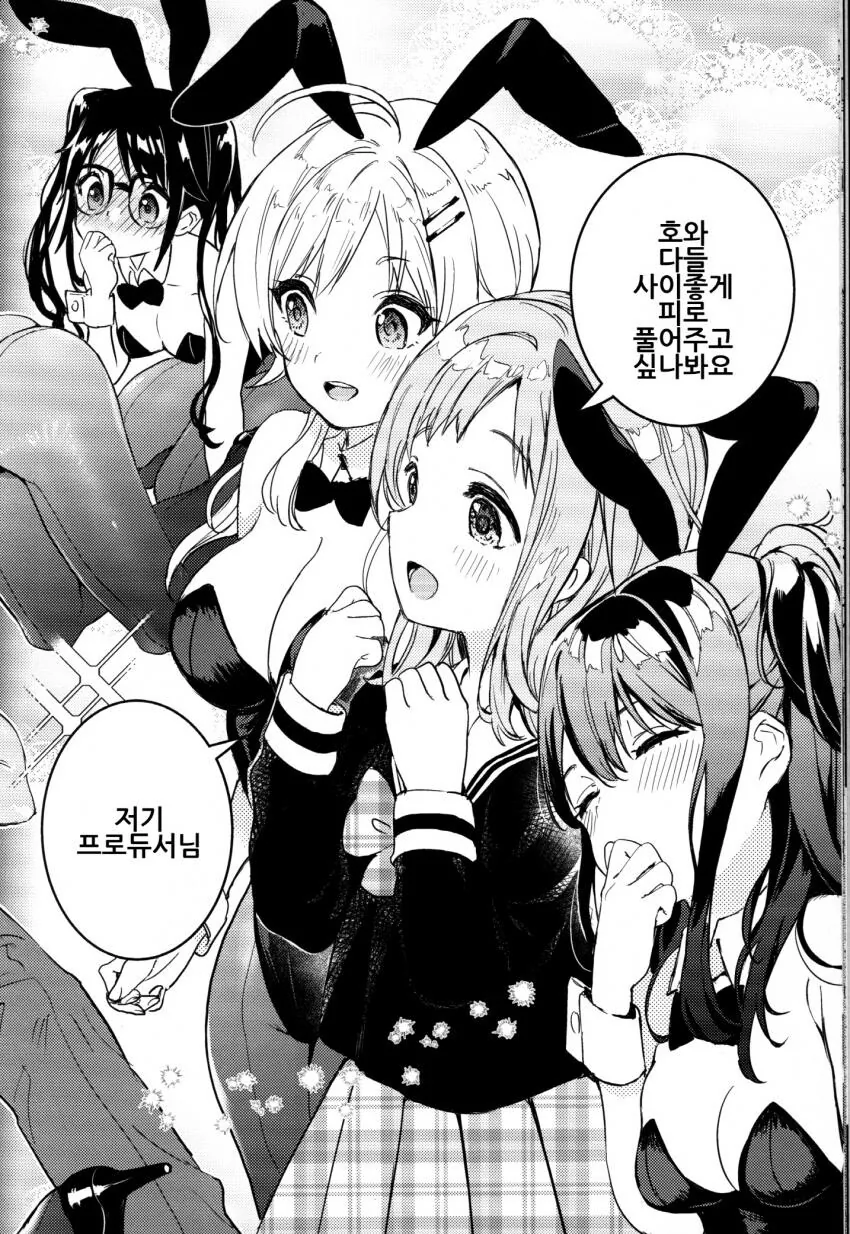 @) ㅇㅎ 토끼들 보러가는 만화.manhwa - 이미지 10