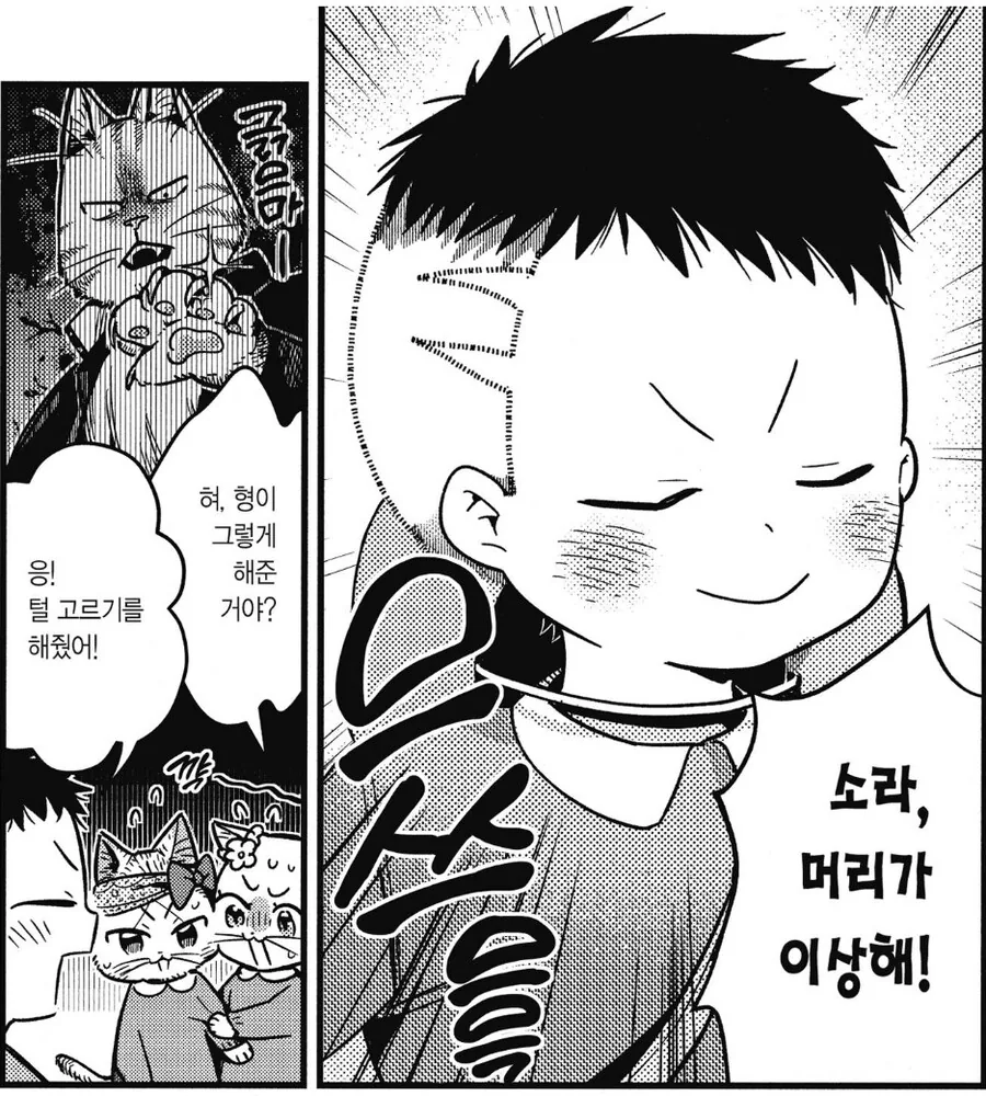 형이랑 털 고르기 하는 남동생.manhwa - 이미지 3