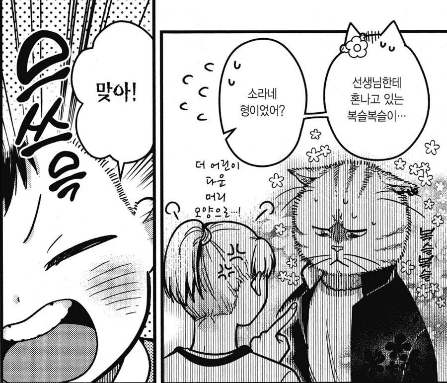 형이랑 털 고르기 하는 남동생.manhwa - 이미지 4