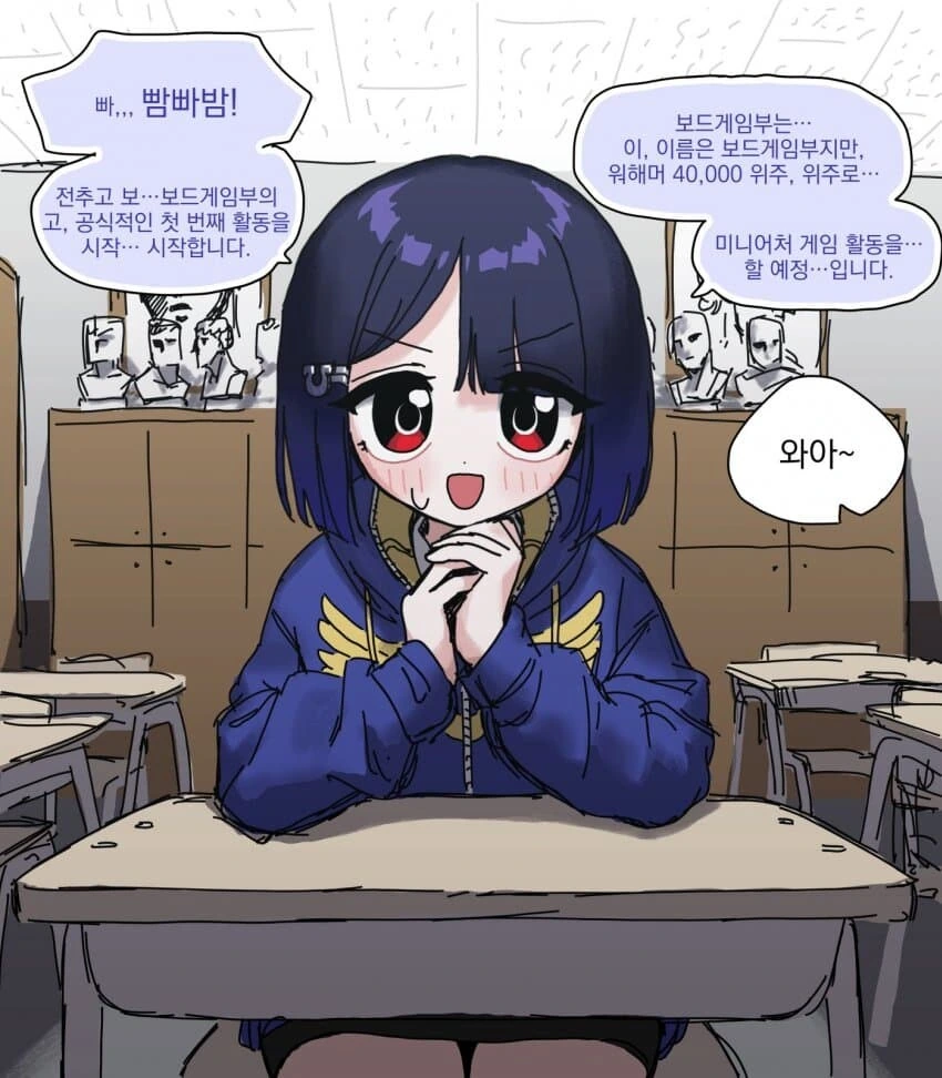오오모 양은 워해머를 좋아해 #21 manhwa