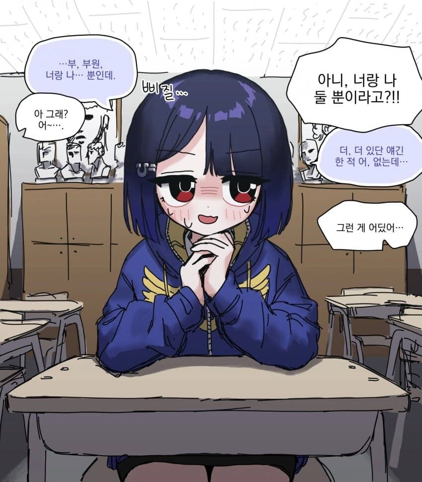 오오모 양은 워해머를 좋아해 #21 manhwa - 이미지 3