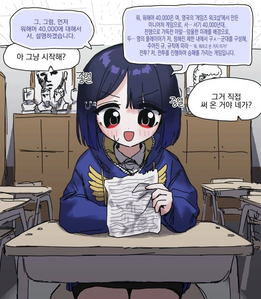오오모 양은 워해머를 좋아해 #21 manhwa - 이미지 4
