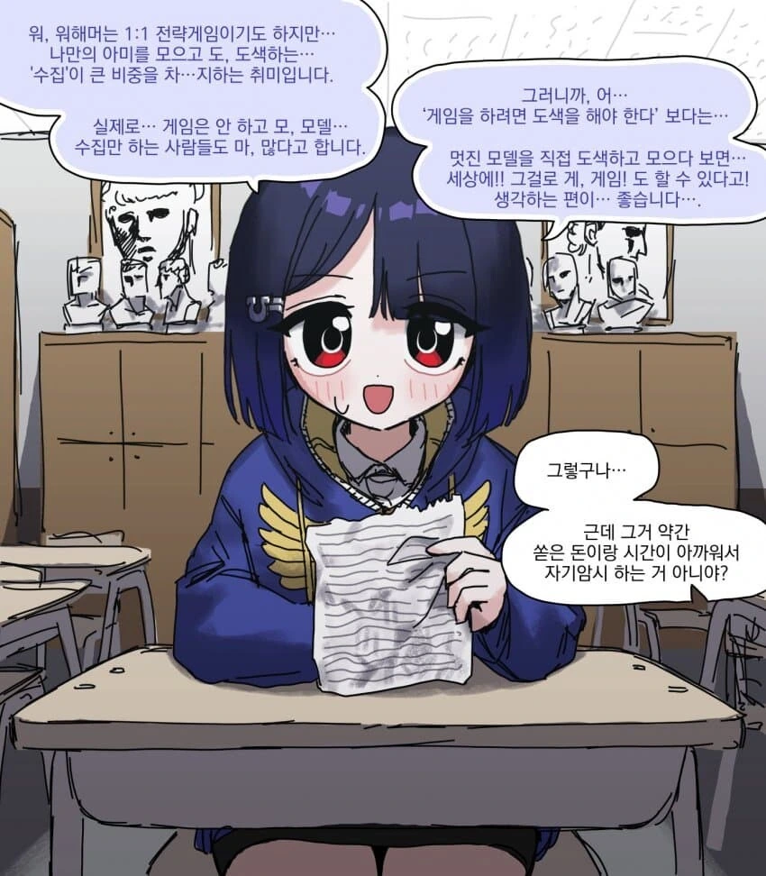 오오모 양은 워해머를 좋아해 #21 manhwa - 이미지 5