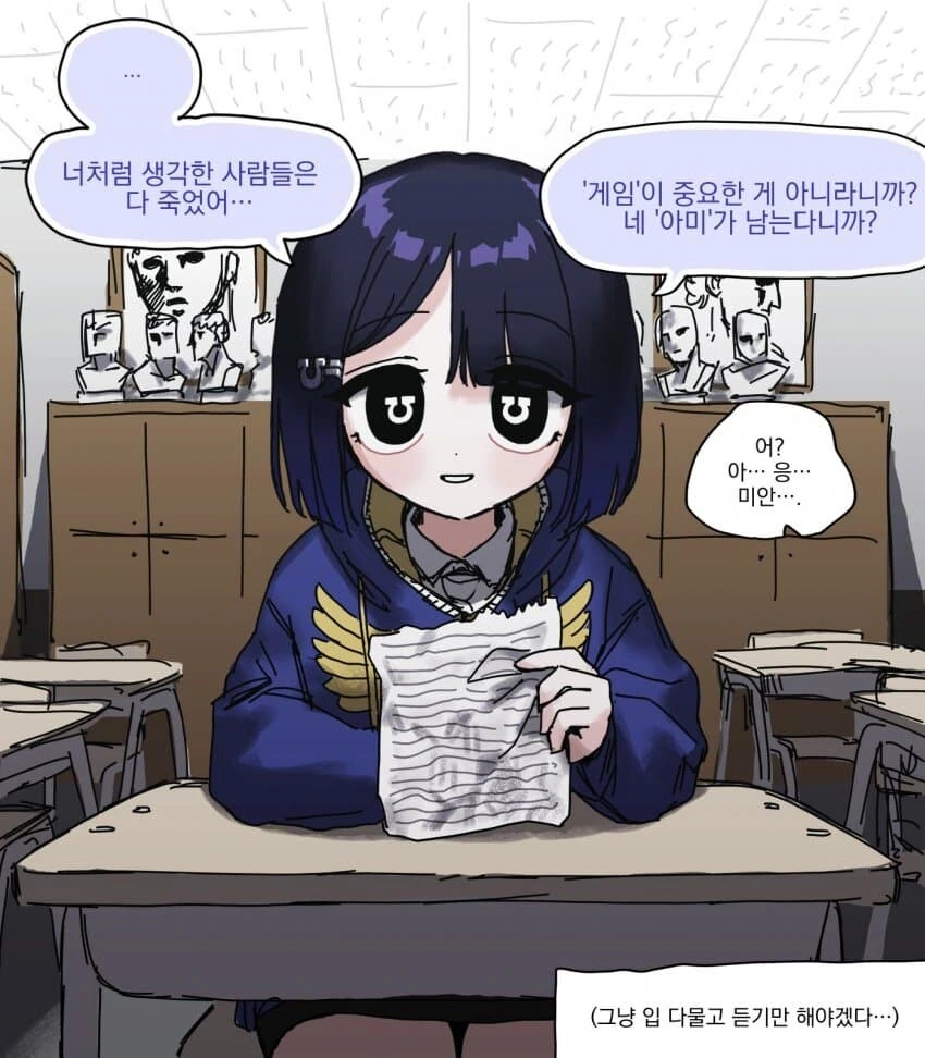 오오모 양은 워해머를 좋아해 #21 manhwa - 이미지 6