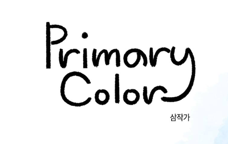 게임업계에 대해서 보여주는 만화.manga