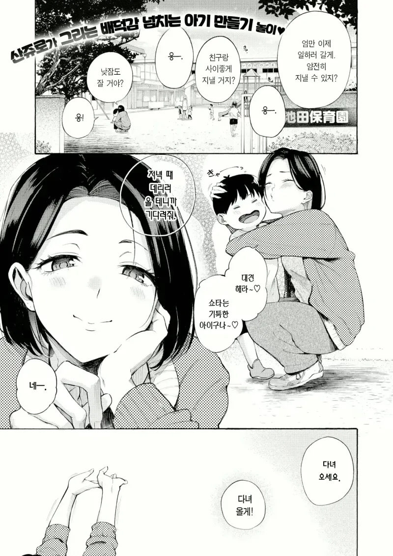 같이 알바하는 유부녀를 꼬시는 대학생.manhwa