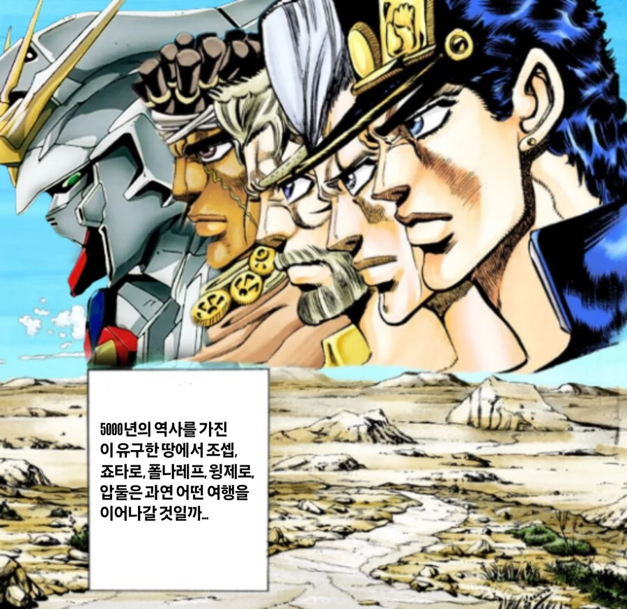 죠죠)이집트행에 이상한 녀석이 있는데..?