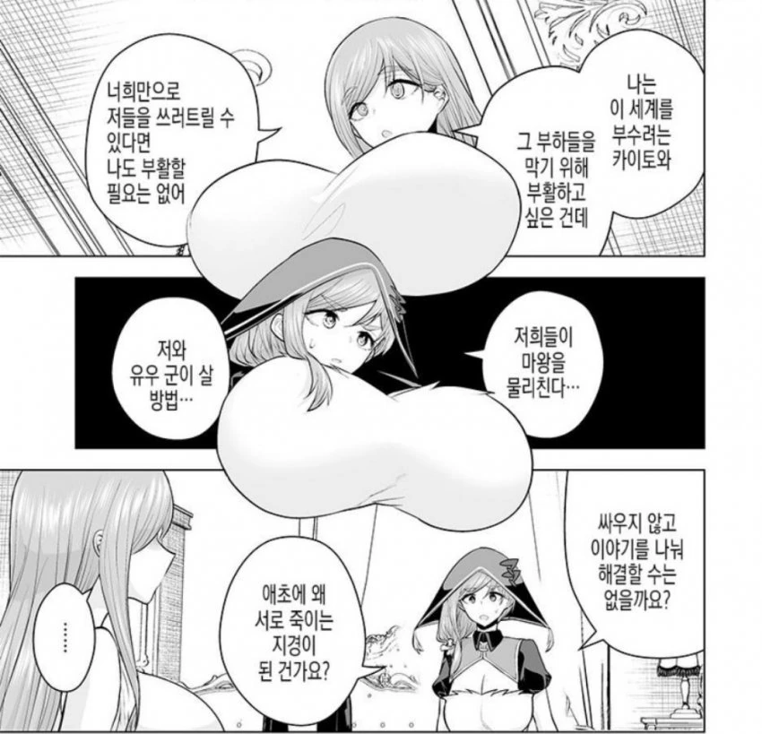 만화 연출 레전드.jpg