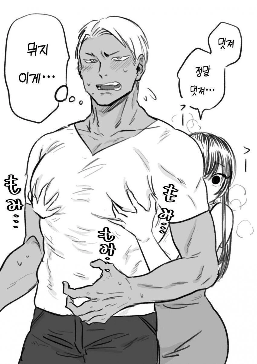 금태양과 청순한 여대생 만화 - 이미지 4