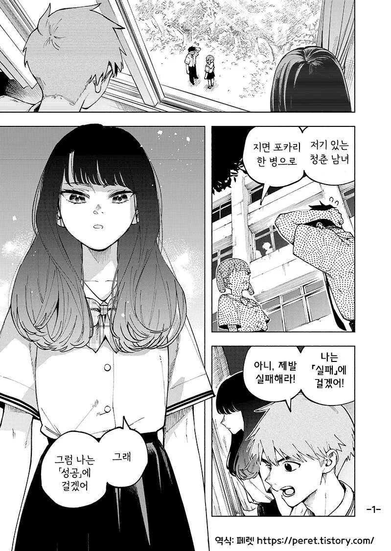 포커페이스가 풀리는 순간.manhwa