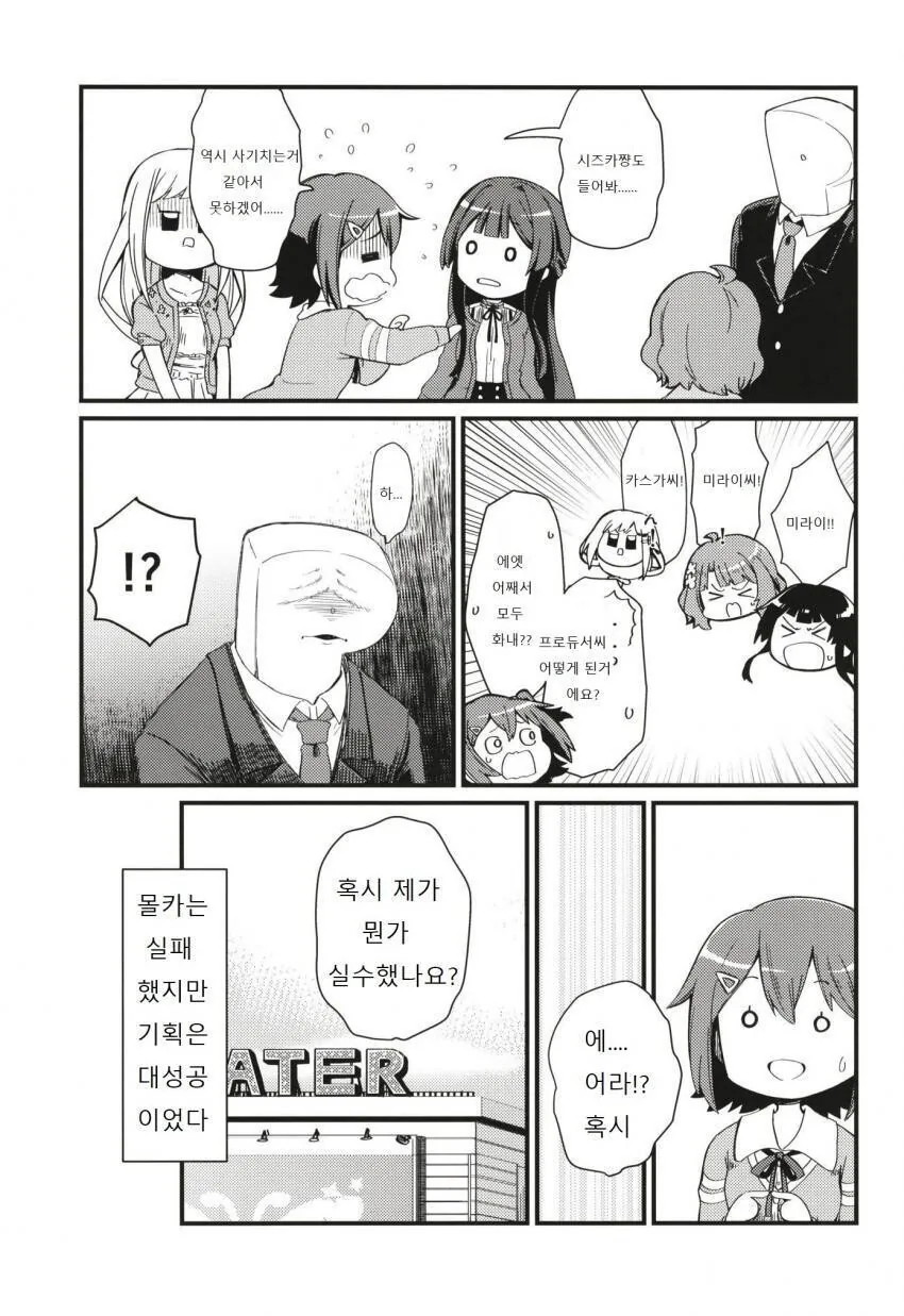 @) 모모코의 몰래카메라 만화 .manhwa - 이미지 12