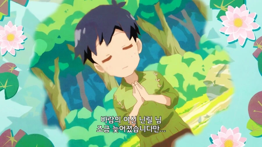 이세계방랑밥]갑질하는 여신님 - 이미지 5