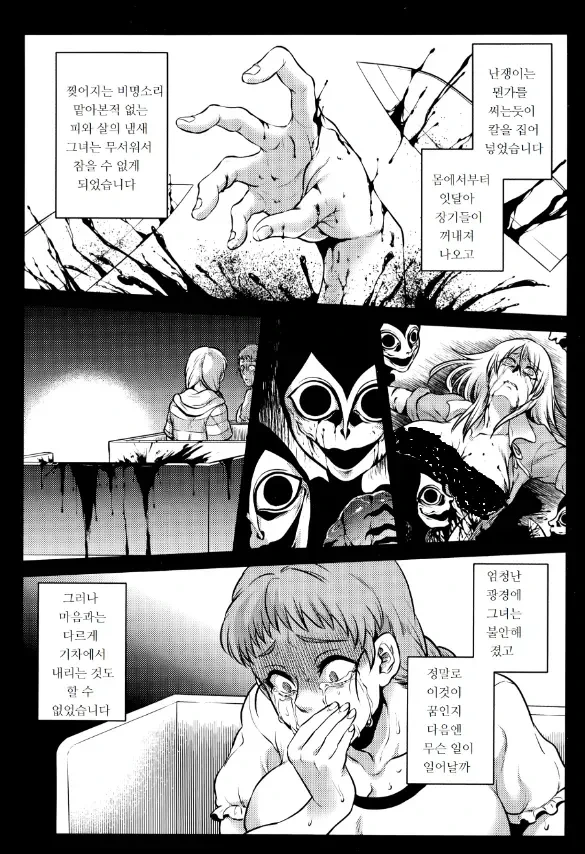 원숭이 꿈 만화_3.webp