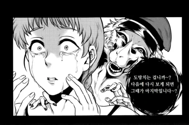 원숭이 꿈 만화_7.webp