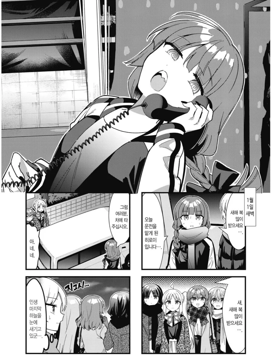 봇치더록)술깬 히로이_1.png