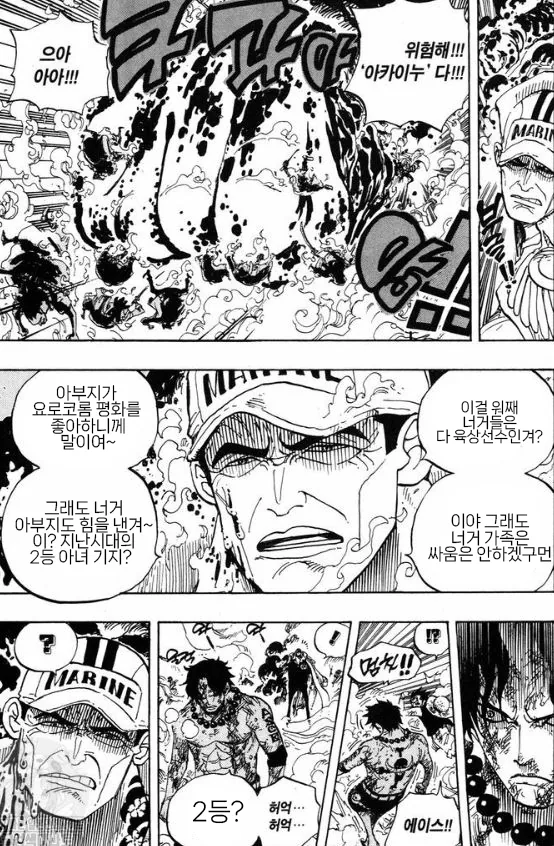 [원피스]구수해진 정상전쟁